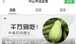 葫芦瓜不用剥皮吃,营养翻倍新食尚